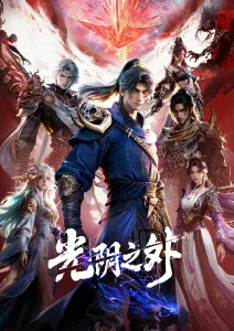 铜雀台少年